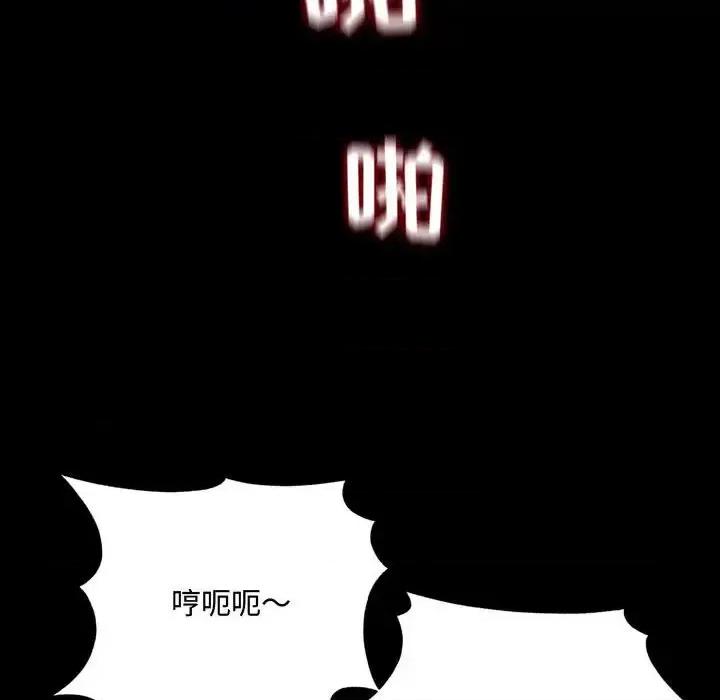 暗恋心酸谁人知 得不到的你-第 13 话 第158页