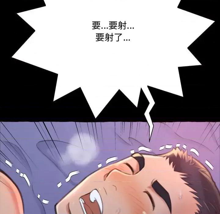 暗恋心酸谁人知 得不到的你-第 13 话 第161页