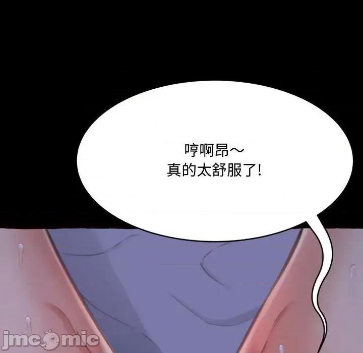 暗恋心酸谁人知 得不到的你-第 13 话 第170页