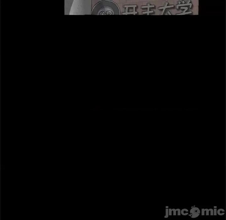 暗恋心酸谁人知 得不到的你-第 14 话 第5页