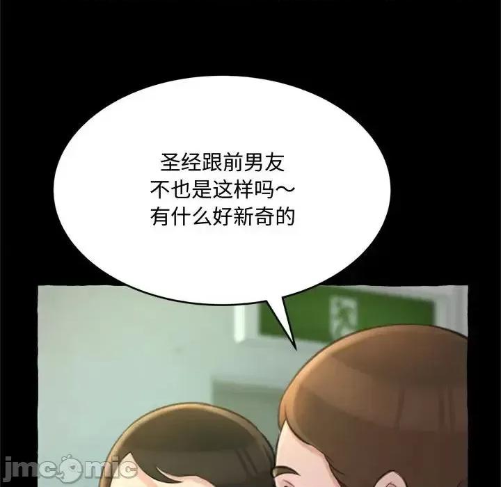 暗恋心酸谁人知 得不到的你-第 14 话 第15页