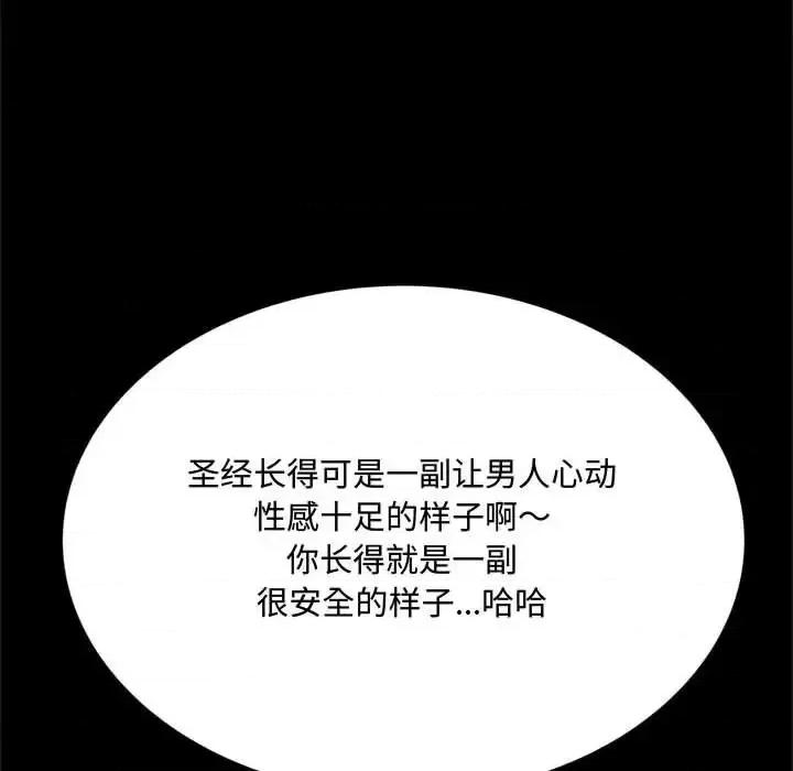 暗恋心酸谁人知 得不到的你-第 14 话 第19页