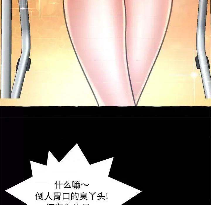 暗恋心酸谁人知 得不到的你-第 14 话 第23页