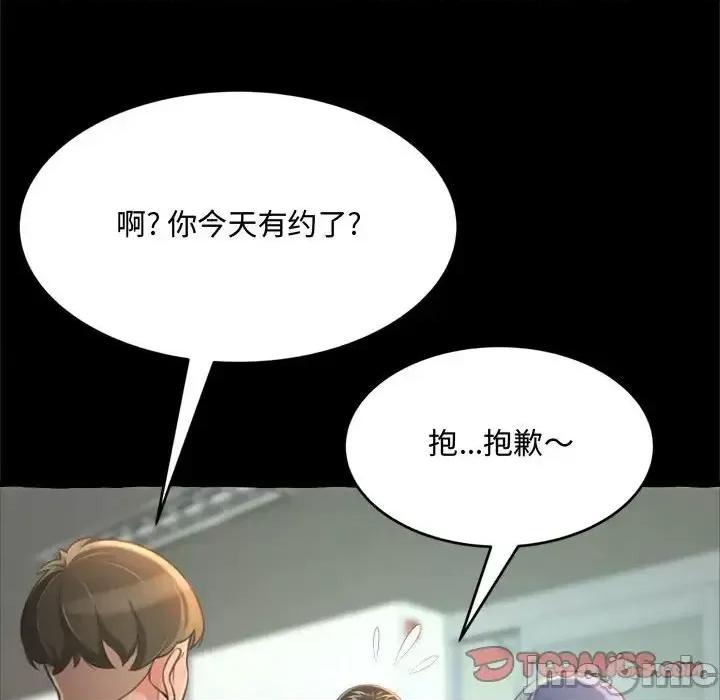 暗恋心酸谁人知 得不到的你-第 14 话 第30页