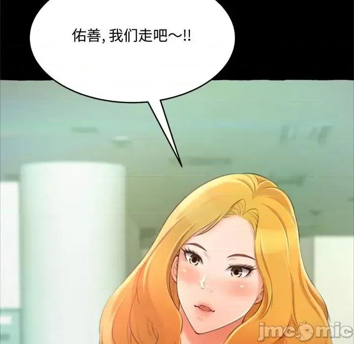 暗恋心酸谁人知 得不到的你-第 14 话 第35页