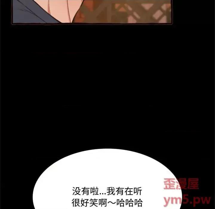 暗恋心酸谁人知 得不到的你-第 14 话 第61页