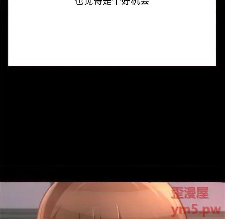 暗恋心酸谁人知 得不到的你-第 14 话 第71页