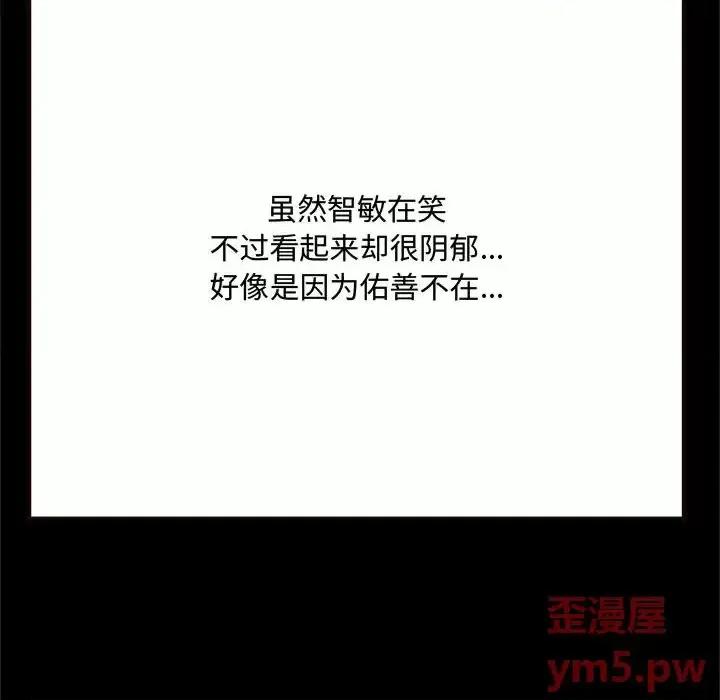 暗恋心酸谁人知 得不到的你-第 14 话 第74页