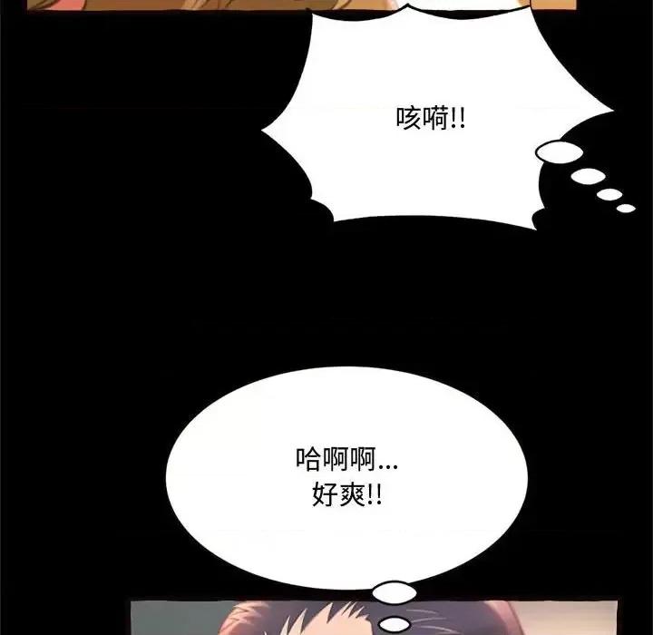 暗恋心酸谁人知 得不到的你-第 14 话 第89页