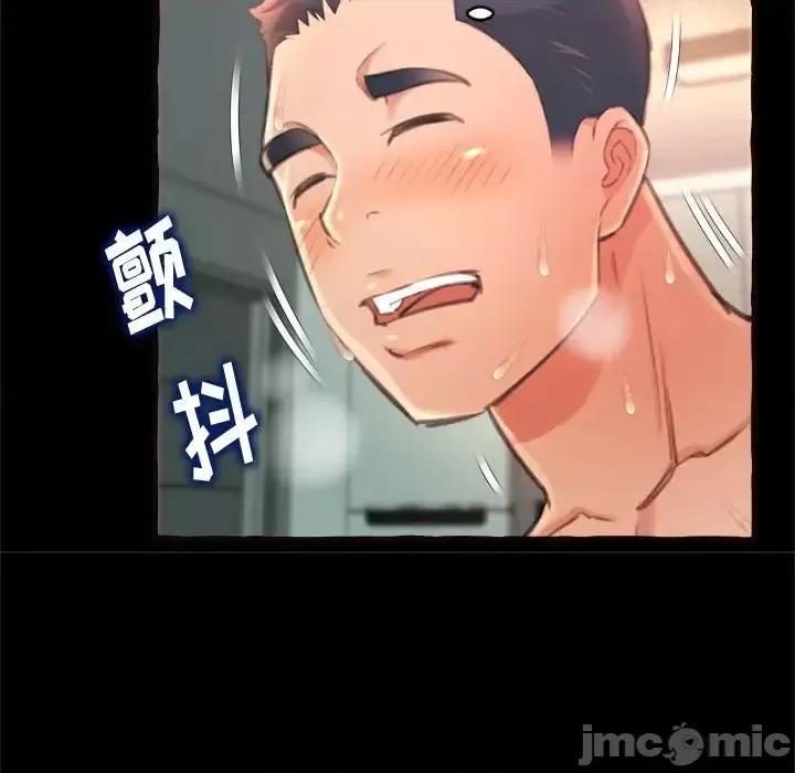 暗恋心酸谁人知 得不到的你-第 14 话 第90页