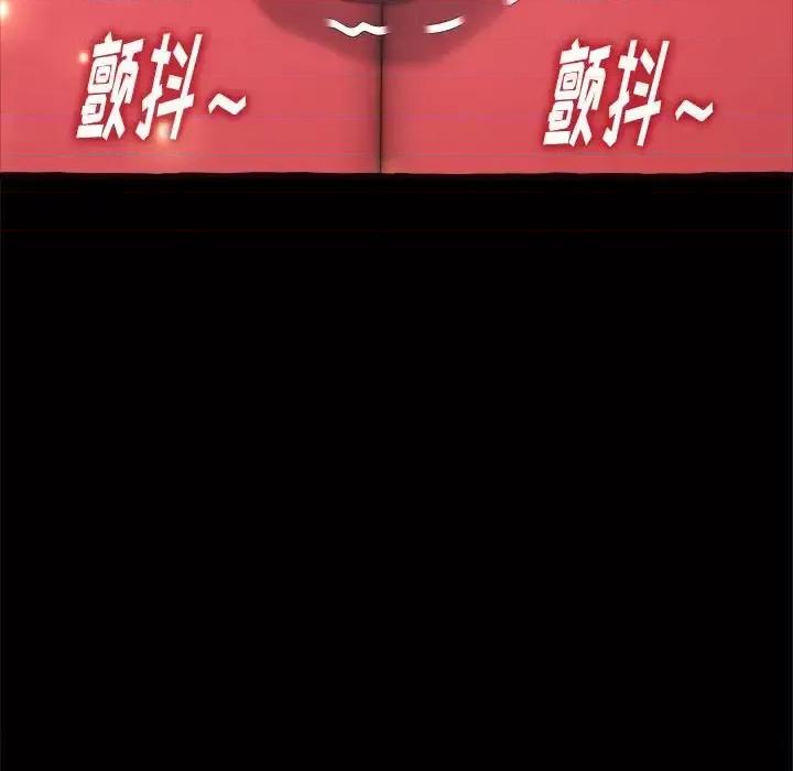 暗恋心酸谁人知 得不到的你-第 14 话 第94页