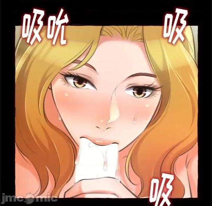 暗恋心酸谁人知 得不到的你-第 14 话 第95页
