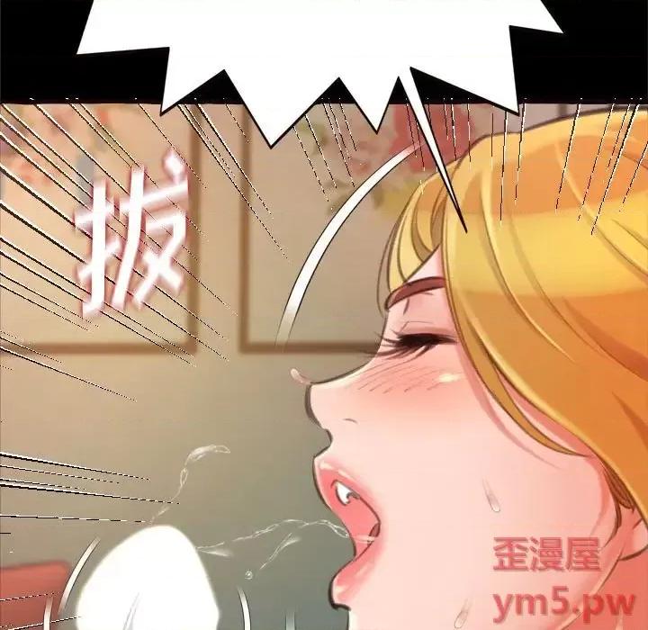 暗恋心酸谁人知 得不到的你-第 14 话 第99页
