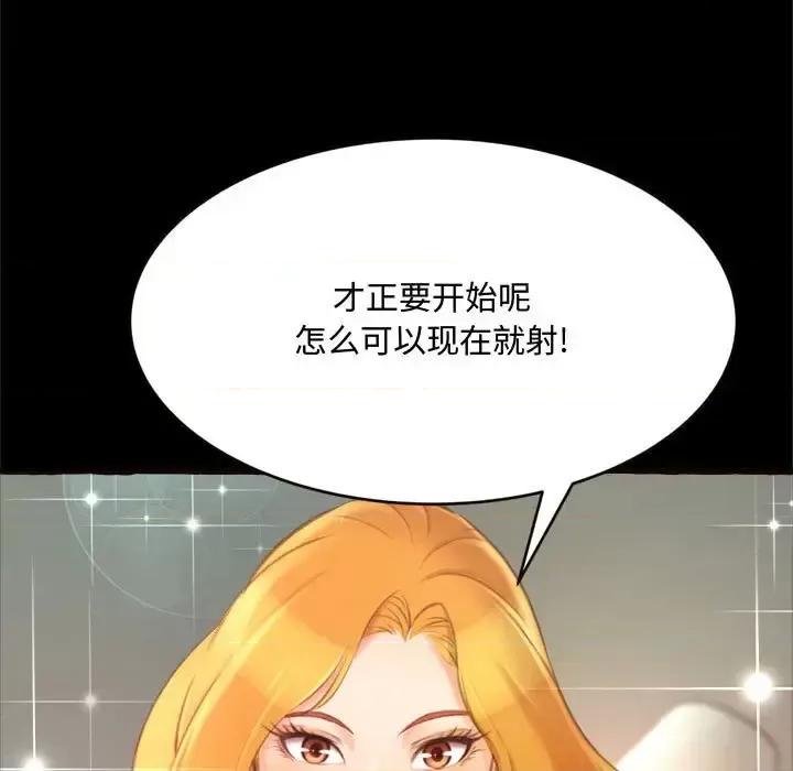 暗恋心酸谁人知 得不到的你-第 14 话 第103页