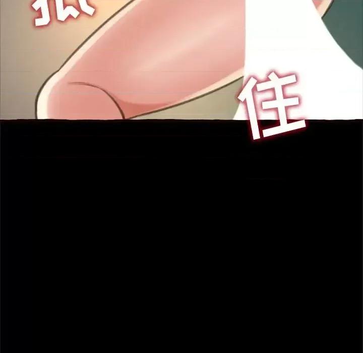暗恋心酸谁人知 得不到的你-第 14 话 第119页