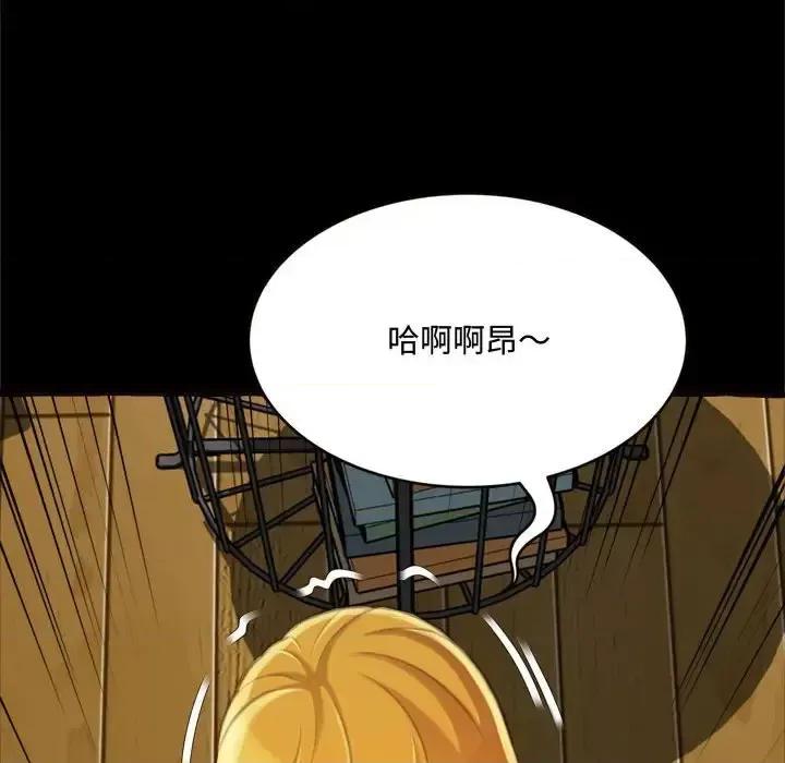 暗恋心酸谁人知 得不到的你-第 14 话 第122页