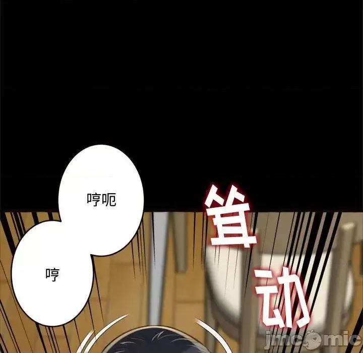 暗恋心酸谁人知 得不到的你-第 14 话 第125页