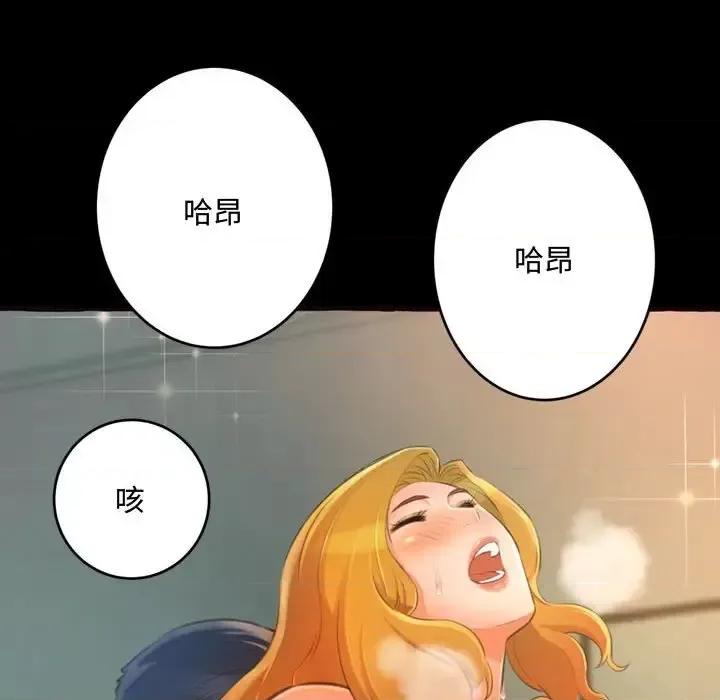 暗恋心酸谁人知 得不到的你-第 14 话 第133页