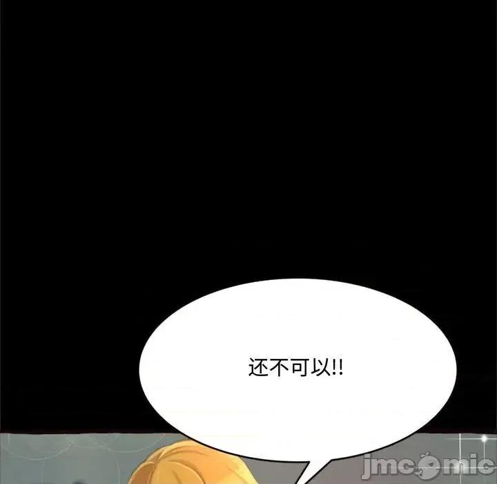 暗恋心酸谁人知 得不到的你-第 14 话 第145页