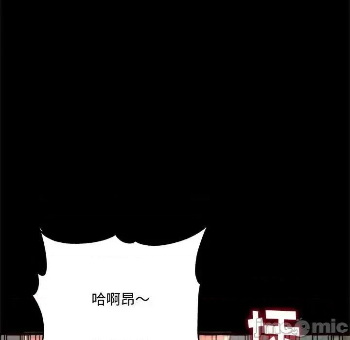 暗恋心酸谁人知 得不到的你-第 14 话 第150页
