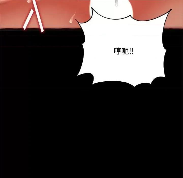 暗恋心酸谁人知 得不到的你-第 14 话 第152页
