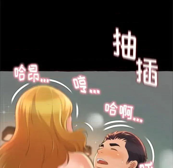 暗恋心酸谁人知 得不到的你-第 14 话 第153页