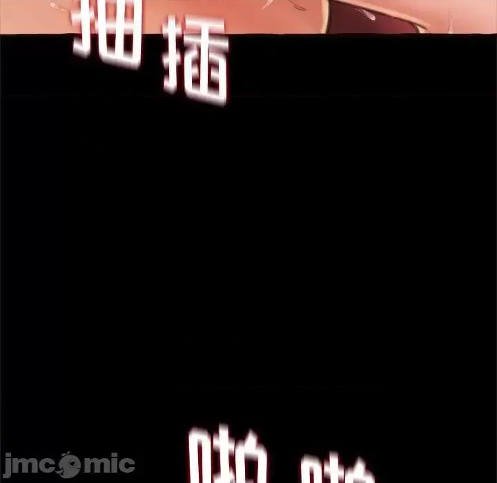 暗恋心酸谁人知 得不到的你-第 14 话 第155页