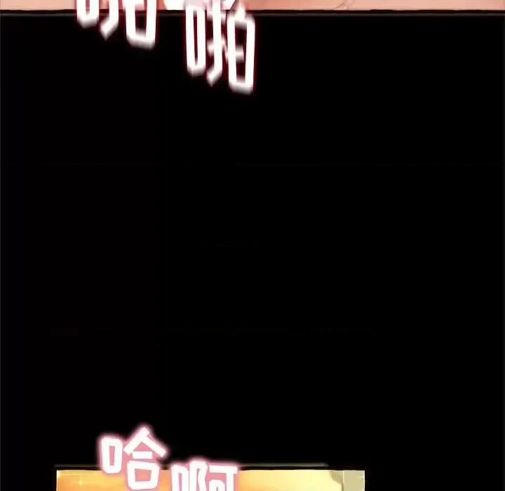 暗恋心酸谁人知 得不到的你-第 14 话 第157页