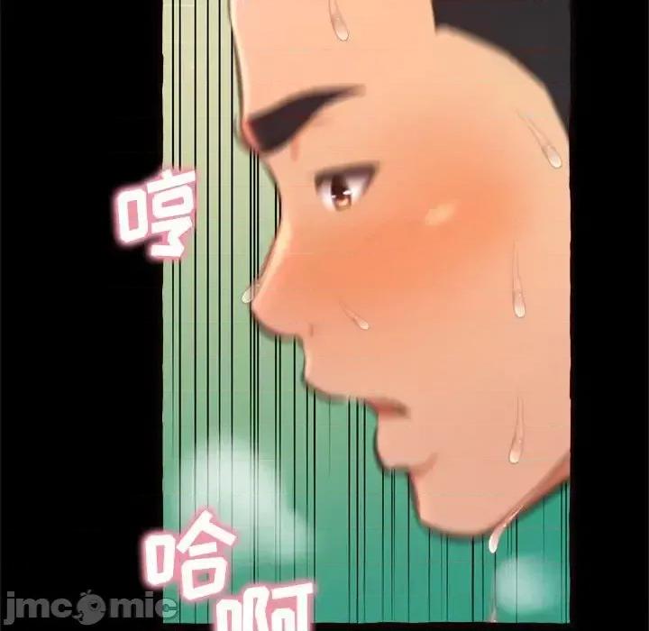 暗恋心酸谁人知 得不到的你-第 14 话 第160页