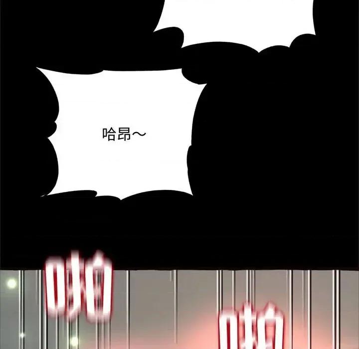 暗恋心酸谁人知 得不到的你-第 14 话 第166页