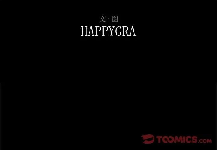 暗恋心酸谁人知 得不到的你-第 15 话 第3页