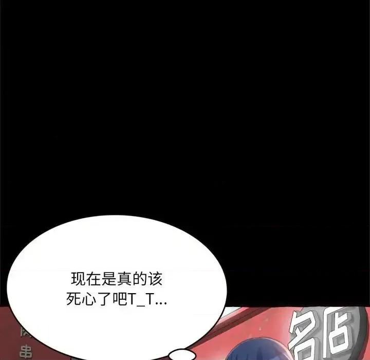 暗恋心酸谁人知 得不到的你-第 15 话 第13页
