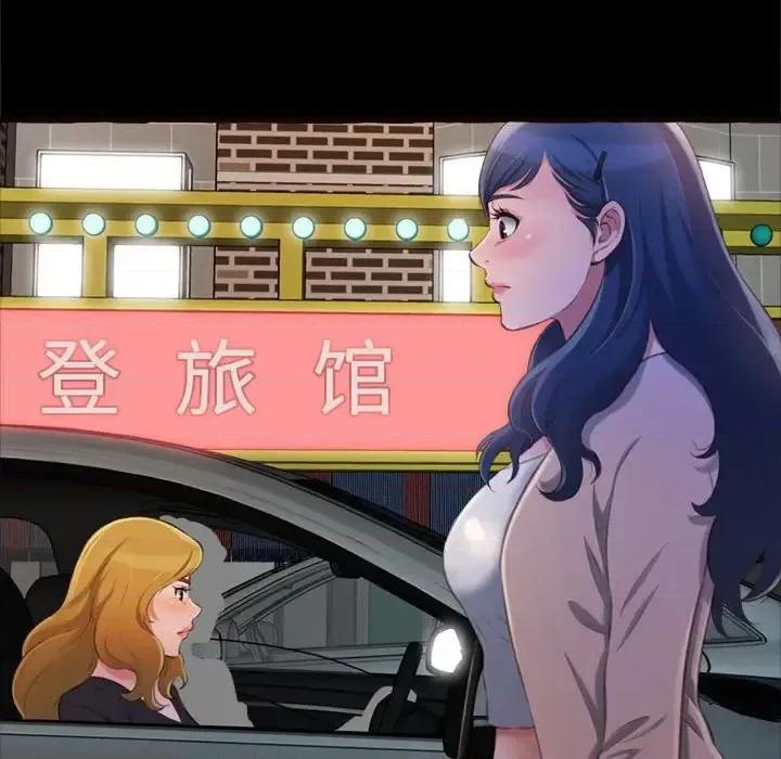 暗恋心酸谁人知 得不到的你-第 15 话 第18页