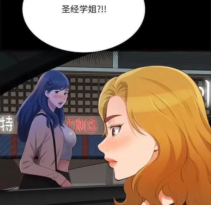 暗恋心酸谁人知 得不到的你-第 15 话 第22页