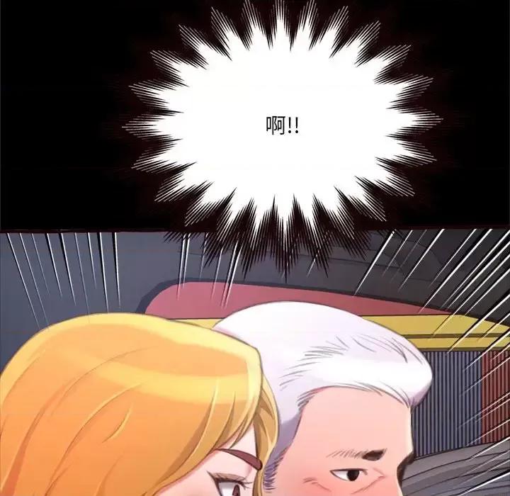 暗恋心酸谁人知 得不到的你-第 15 话 第24页