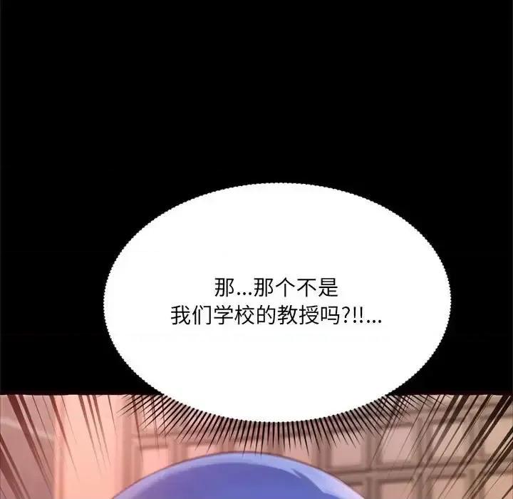 暗恋心酸谁人知 得不到的你-第 15 话 第26页