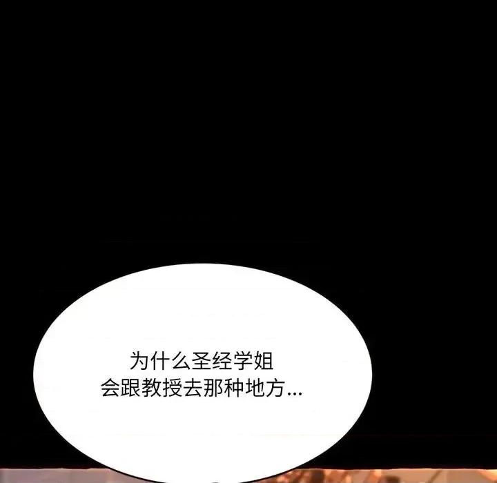暗恋心酸谁人知 得不到的你-第 15 话 第36页
