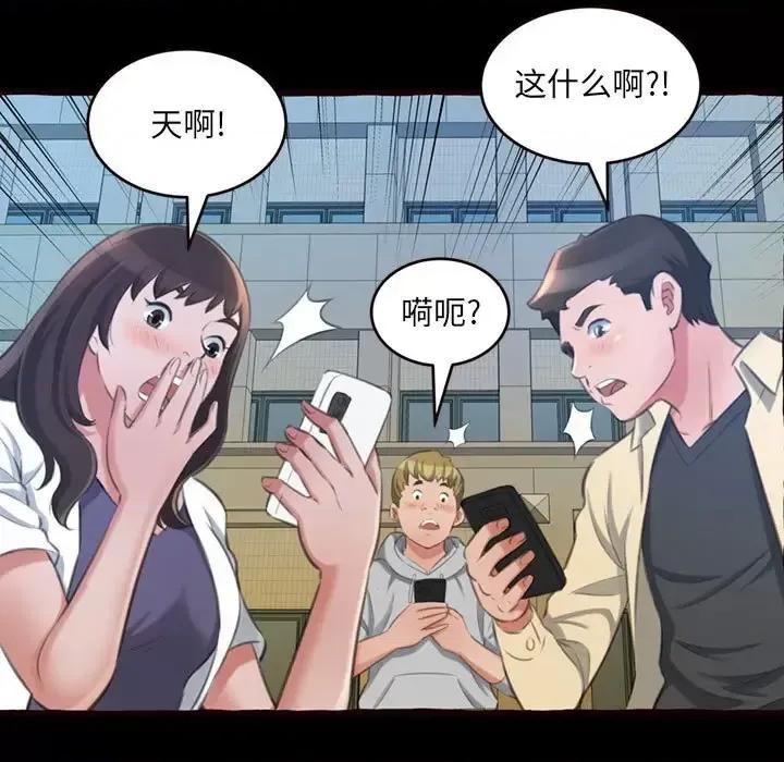 暗恋心酸谁人知 得不到的你-第 15 话 第44页
