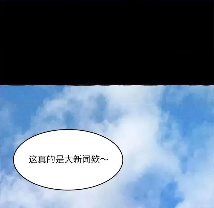 暗恋心酸谁人知 得不到的你-第 15 话 第47页