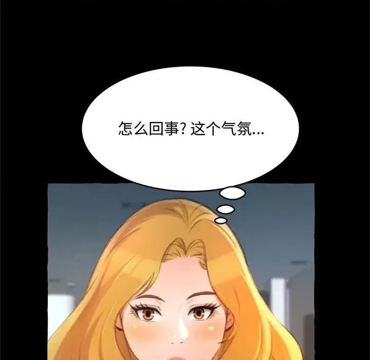 暗恋心酸谁人知 得不到的你-第 15 话 第62页
