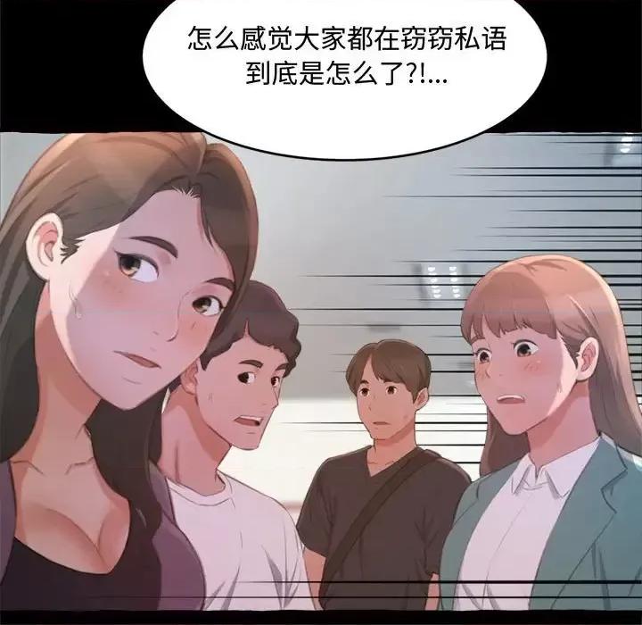 暗恋心酸谁人知 得不到的你-第 15 话 第64页