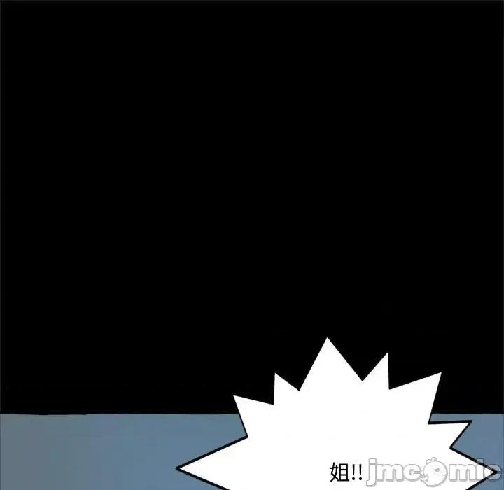暗恋心酸谁人知 得不到的你-第 15 话 第65页