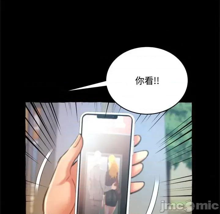 暗恋心酸谁人知 得不到的你-第 15 话 第85页