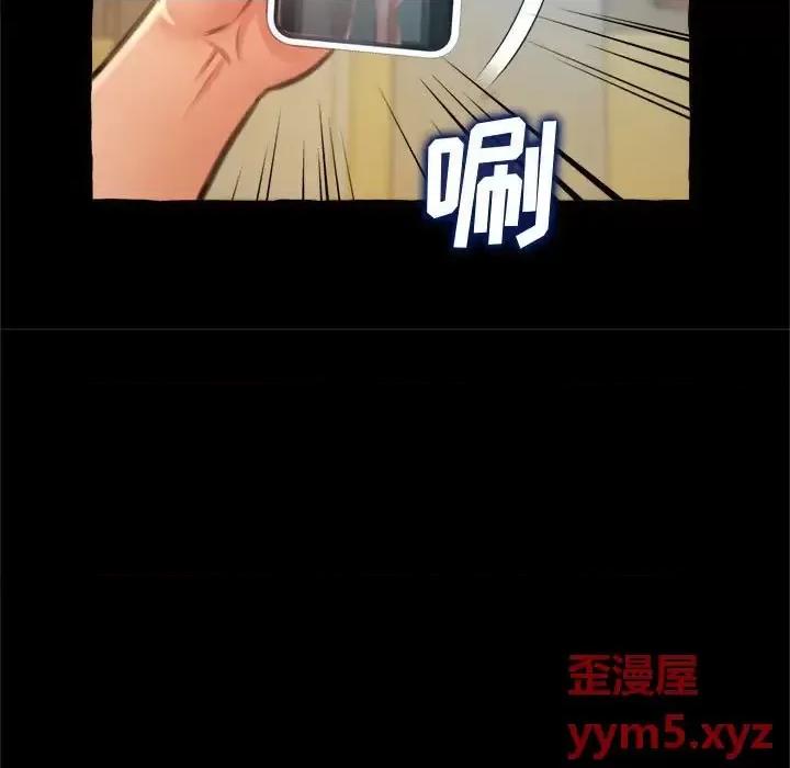 暗恋心酸谁人知 得不到的你-第 15 话 第86页
