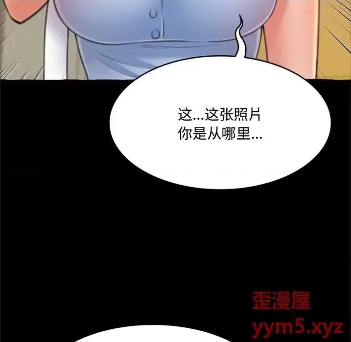 暗恋心酸谁人知 得不到的你-第 15 话 第91页