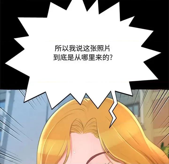 暗恋心酸谁人知 得不到的你-第 15 话 第94页