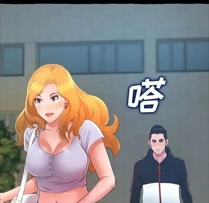 暗恋心酸谁人知 得不到的你-第 15 话 第121页