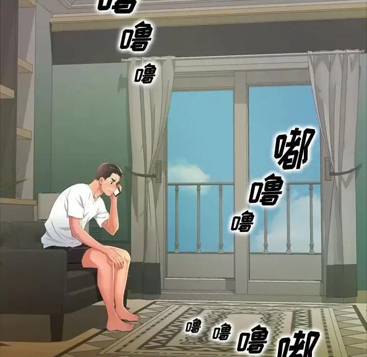 暗恋心酸谁人知 得不到的你-第 15 话 第126页