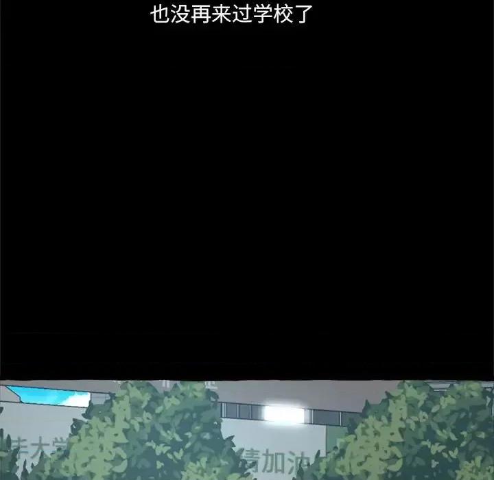 暗恋心酸谁人知 得不到的你-第 15 话 第132页