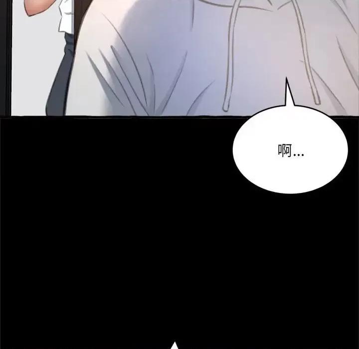 暗恋心酸谁人知 得不到的你-第 15 话 第141页